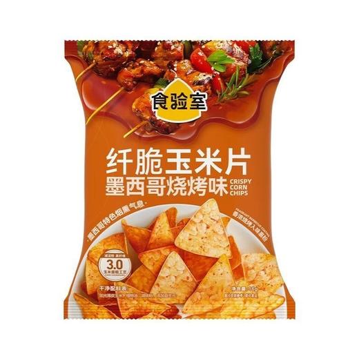 70g食验室纤脆玉米片 墨西哥烧烤味/蒜香芝士黄油味/香菜牛肉塔可味 商品图1