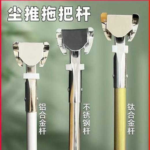 【尘推夹头，可以搭配各类铁架尘推！】铝合金不锈钢杆 加厚金色竖纹杆 钛合金排拖杆 尘推杆夹头配件-QA 商品图0