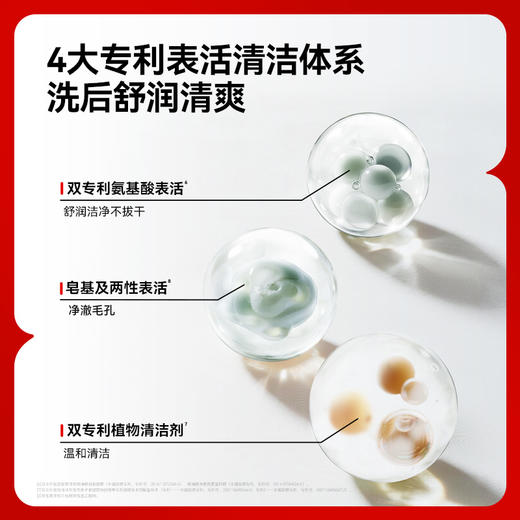 【双旦礼遇】红之男士植萃矿泥控油洁面150g 商品图5