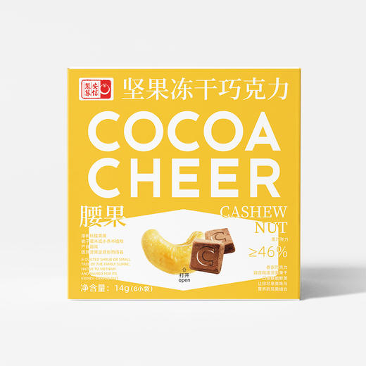【深冻冷萃】安信制果 坚果冻干巧克力（腰果仁味）14g/盒 香浓轻盈 商品图1