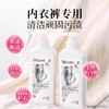 【蔬果园雪绒松除菌内衣洗衣液】蔬果园内衣内裤清洗衣液专用杀菌抑菌剂男女士通用 商品缩略图0