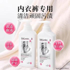 【蔬果园雪绒松除菌内衣洗衣液】蔬果园内衣内裤清洗衣液专用杀菌抑菌剂男女士通用