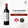 2022 Chateau D'Armailhac Pauillac 达玛雅克城堡红葡萄酒 2022 商品缩略图0