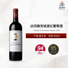 2022 Chateau D'Armailhac Pauillac 达玛雅克城堡红葡萄酒 2022
