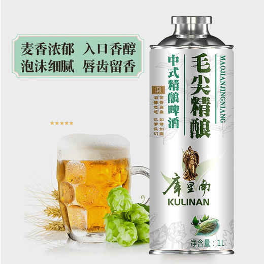 【麦香浓郁，入口香醇！】啤酒中式精酿啤酒整箱 1L*6瓶夜场酒罐 毛尖茉莉茶啤-QA 商品图3