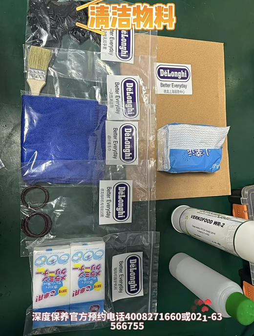 深度保养EC9665-9865-9885 深度保养  拍好我们会联系预约时间 商品图1