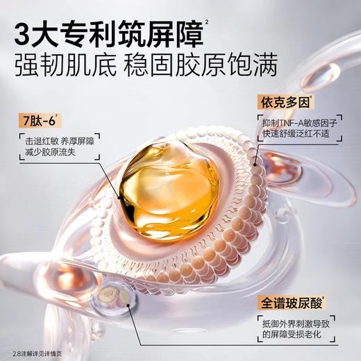 【买30支送10支】优理氏肌光弹次抛精华液抗皱紧致重组胶原蛋白屏障修护 商品图5