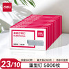 得力（deli）23/10厚层订书钉 易穿透订书针 500枚/盒 10盒装 可订60页 办公用品 P00015 商品缩略图3