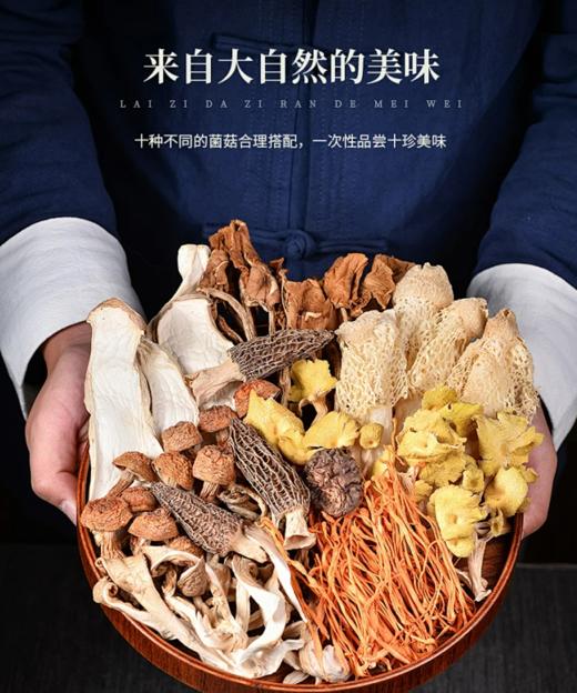 品七彩十珍菌汤包 商品图3