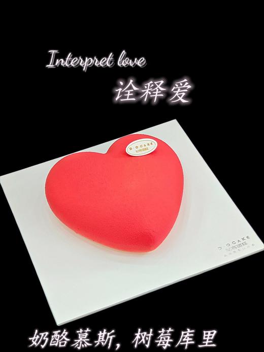 女神“诠释爱” 提前5小时预定 商品图0