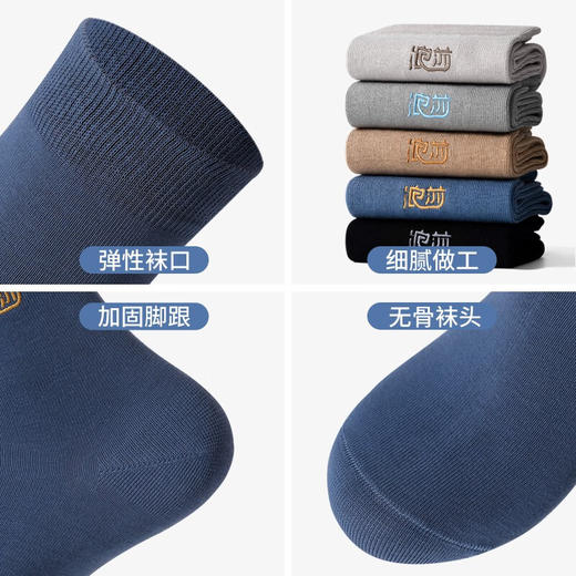 浪莎【朗朗同款】同款5A抗菌大师优袜MD018W-5 商品图3