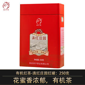 凤宁号【滇红庄园红罐】经典大分量口粮茶