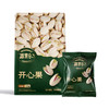 【新疆特产】新疆开心果225g 商品缩略图3
