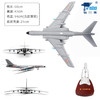 中航工业官方正品-长春航展、九三阅兵纪念品 特尔博-1:72轰6k轰炸机模型H-6K战略轰炸机轰六飞机战斗机合金仿真摆件 商品缩略图1