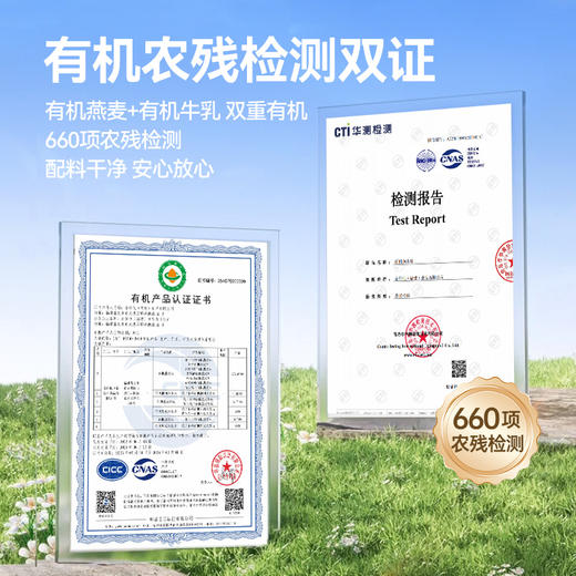 【新品上市】荷兰乳牛有机牛乳海盐燕麦片420g(30g*14)  25年7月产 商品图5