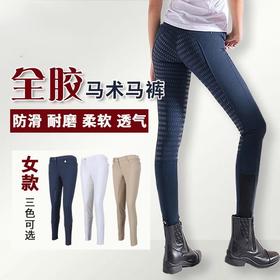 春夏马术裤男女低腰全硅胶马裤防滑骑马裤马术装备衣服骑士裤mk006QS