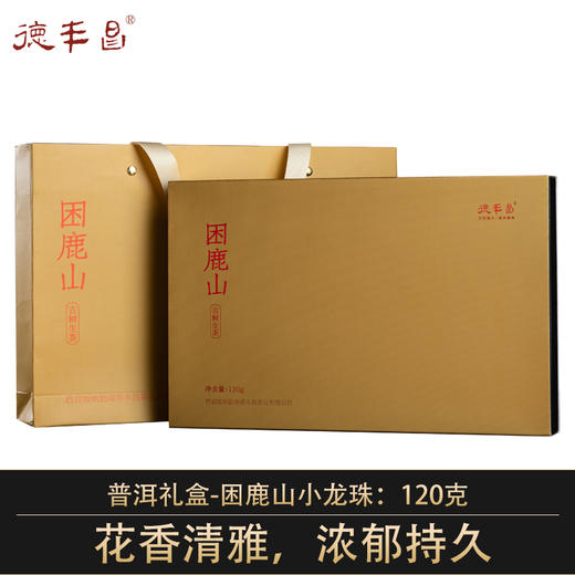 德丰昌【困鹿山古树生茶】2022年新茶小龙珠普洱茶 商品图0