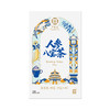 广誉远 人参八宝茶80克（8克×10） 商品缩略图1