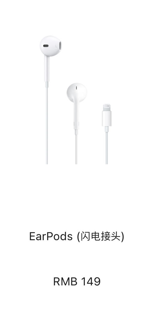 苹果原装拆机未使用：快充头充电线耳机九九新！ 商品图7