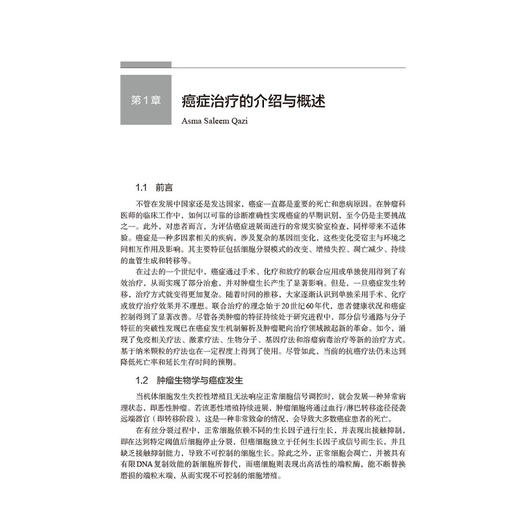 癌症治疗方法与新进展（中文翻译版）周辉 李志铭 张会来 主译 适合各级临床医生药学专家护理人员等肿瘤患者阅读参考 科学出版社 商品图4