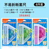 马培德244069不易折断套尺15cm直尺三角板量角器四件套（绿色） 商品缩略图3