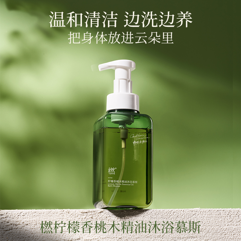 【新品】柠檬香桃木沐浴慕斯500ml