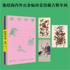 妖怪印刻：民间版画奇幻图志 商品缩略图1