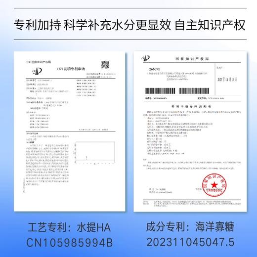 美丽加芬水提线态玻尿酸特润原液 30支*1.5ml 特润小点滴 商品图5