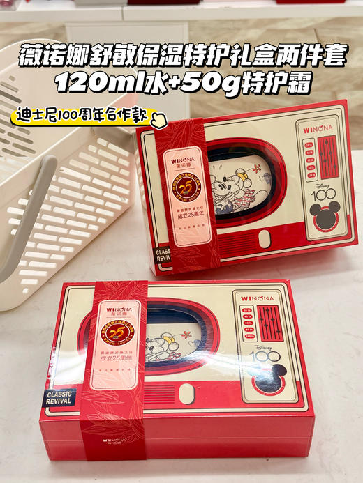 薇诺娜舒敏保湿特护水特护霜礼盒两件套 套盒120ml舒敏水+50g特护霜 迪士尼联名合作款 商品图0