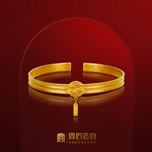宫匠造办 十朝十美宫镯 宋·凤仪天下黄金开口镯 商品图0