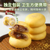 【脾胃新宠❗️小米山药银耳饼】无添蔗糖，甄选添加银耳+红枣+小米+山药+糯米+小麦粉，皮薄馅厚，营养健康美味，老少皆宜！健康代餐食品饱腹软糯茶点零食rui 商品缩略图7