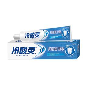 冷酸灵抑菌斑抗敏牙膏  110g/支
