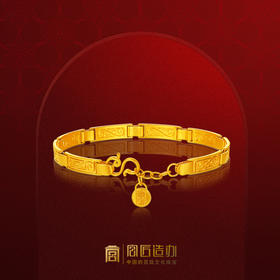 宫匠造办 十朝十美宫镯 战国·平安符链黄金手链