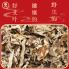 陈年野生艾叶500g【新】 商品缩略图3