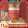【香港宝芝林狼毒草本清脚气保健膏 】除臭+止痒+修复，三管齐下 商品缩略图0