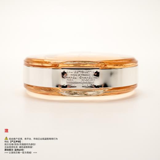 Chanel香奈儿 邂逅活力淡香水/橙邂逅 商品图3