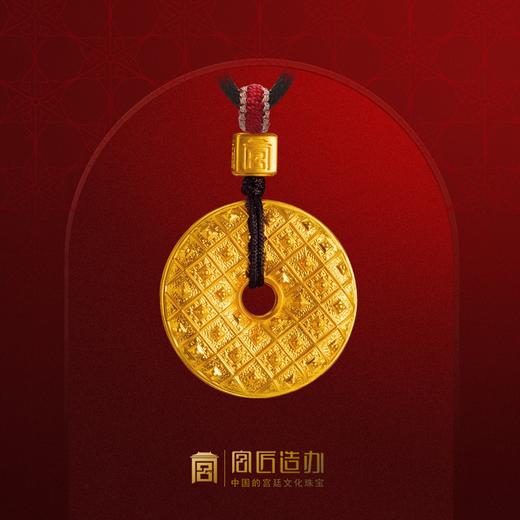 宫匠造办 十朝十美平安扣 商·天佑平安黄金吊坠 商品图0