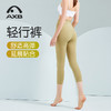 爱暇步夏季薄款健身瑜伽裤七分女紧身运动外穿跑步高腰提臀瑜伽服X9285NS 商品缩略图0