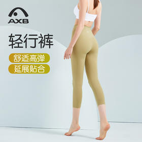 爱暇步夏季薄款健身瑜伽裤七分女紧身运动外穿跑步高腰提臀瑜伽服X9285NS