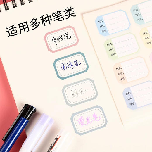 得力6432姓名贴自粘贴纸标签纸学生课本签名贴 商品图1