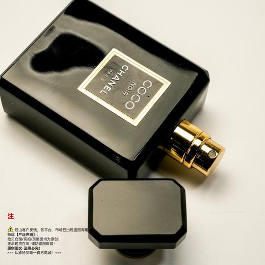 Chanel香奈儿 coco小姐黑瓶香水 商品图2