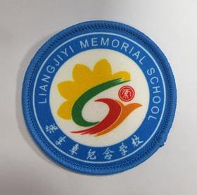 通版顺德区梁季彝纪念学校包边校徽服布标姓名贴章可缝烫现货发51
