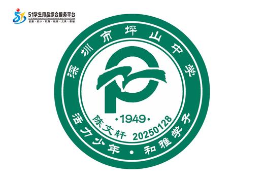 定制深圳市坪山中学熨烫校徽定做礼服布标姓名贴胸章可缝制包邮51 商品图1