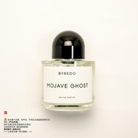 瑕疵香水-BYREDO白瑞德/柏芮朵 荒漠孤魂/莫哈维之影香水