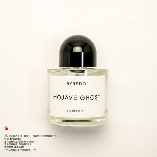 BYREDO百瑞德/柏芮朵 荒漠孤魂/莫哈维之影香水 商品图0
