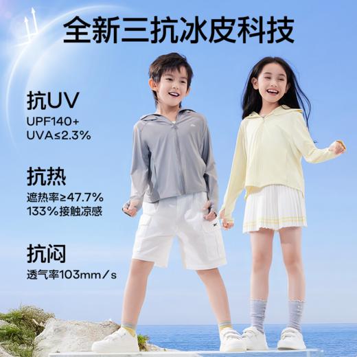 SIINSIIN儿童正肩防晒衣 商品图1