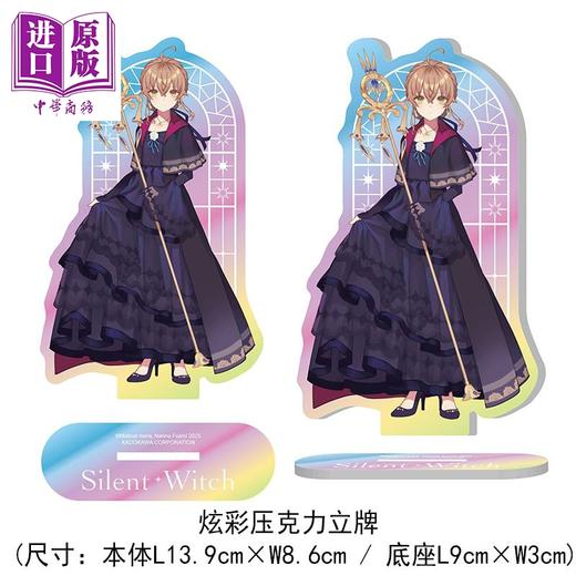 【中商原版】轻小说 Silent Witch 沉默魔女的秘密 特装版 第9集 依空まつり 台版轻小说 台湾角川出版 商品图4