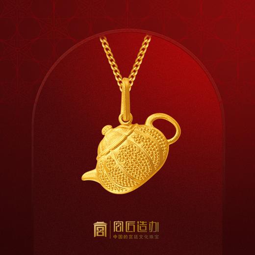 宫匠造办 皇家小小 金瓜宝壶黄金吊坠 商品图0