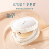 【门店专享】花西子玉容睡莲平衡气垫粉底液-玉养持色款/油皮亲选【送两个替换装】13g*3 商品缩略图5