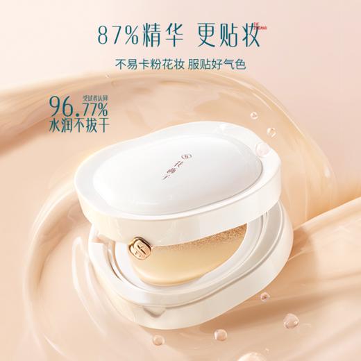 【门店专享】花西子玉容睡莲平衡气垫粉底液-玉养持色款/油皮亲选【送两个替换装】13g*3 商品图5